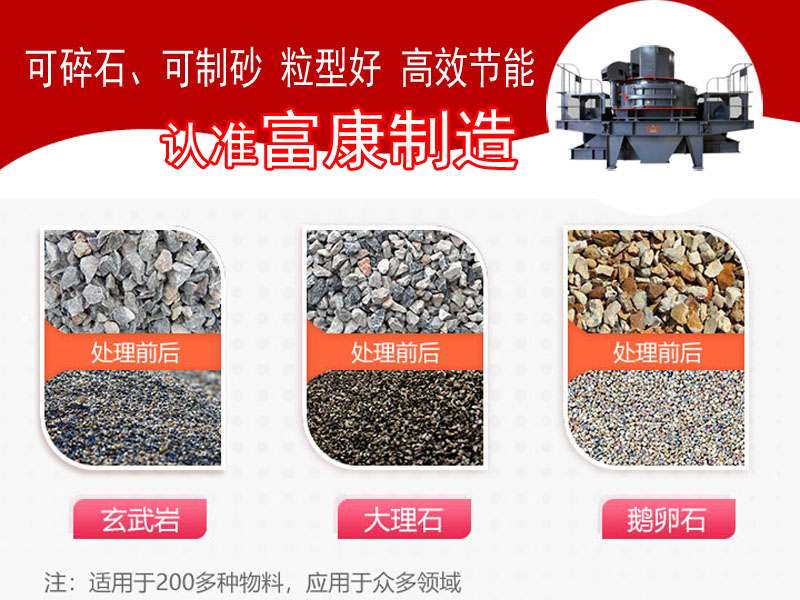 沖擊式破碎機(jī)可碎石、可制砂，一機(jī)多用，節(jié)能環(huán)保