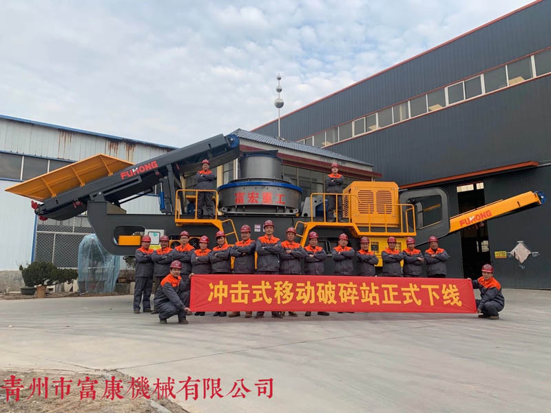 移動破碎站